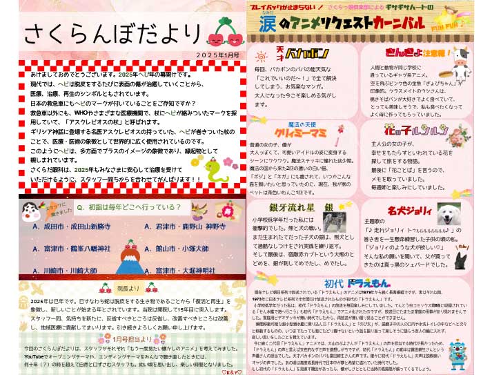 2025年1月号