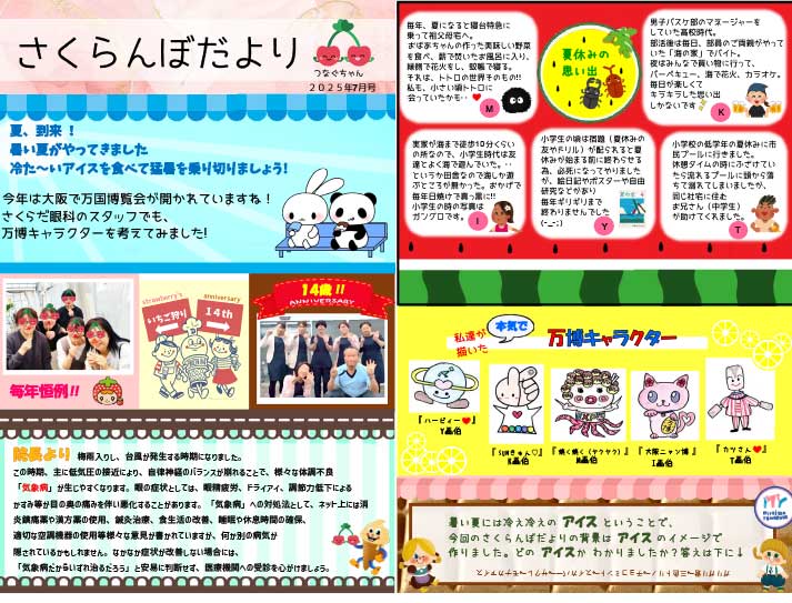 2025年7月号